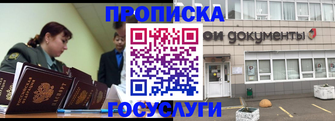 прописка регистрация в Валдае