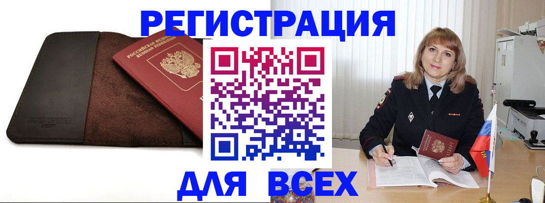 временная регистрация 2025 в Валдае