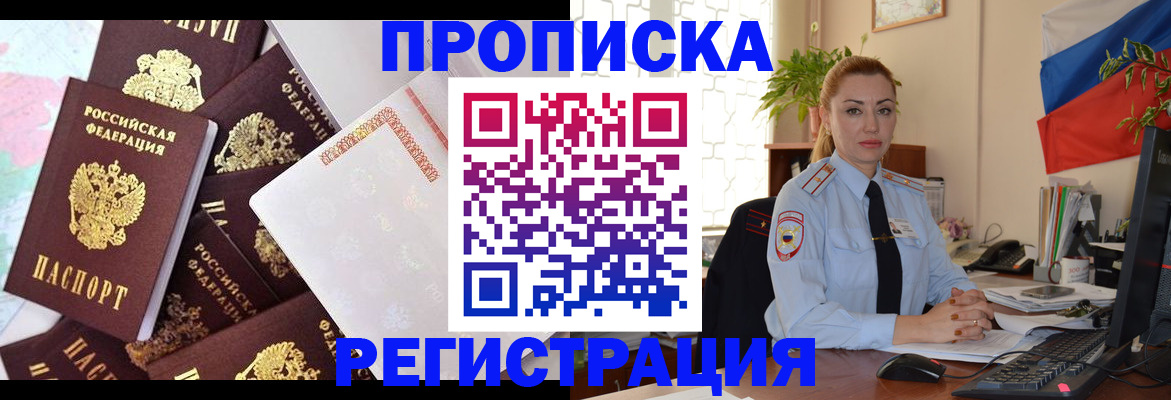 прописка для школы в Валдае