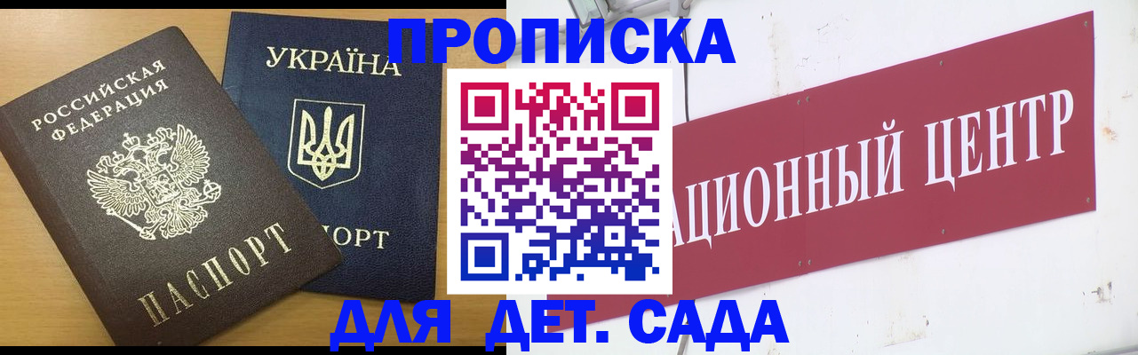 временная регистрация поиск в Валдае